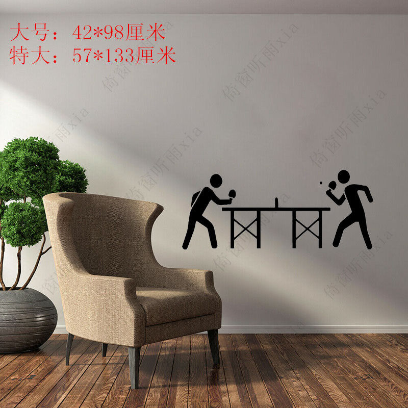 体育运动剪影双人乒乓球墙贴纸健身房布置校园风装饰镂空自粘海报