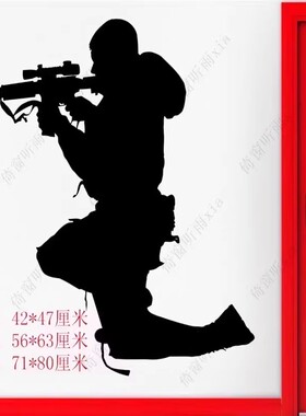 军迷卧室PVC墙面装饰墙贴纸