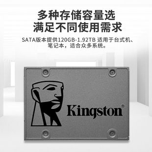 KC600 金士顿A400 256G 512G笔记本SSD台式 电脑固态硬盘sata3接口