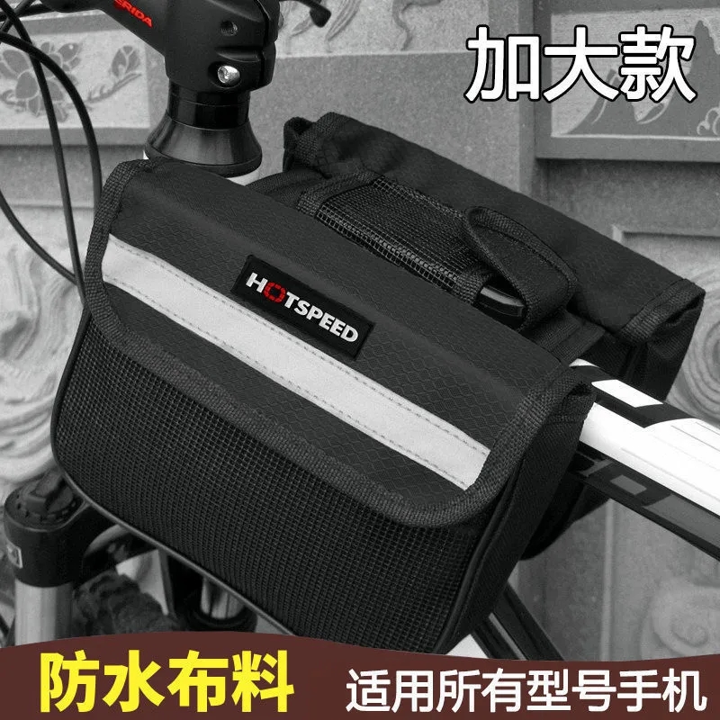 加大自行车包山地车车前包手机包骑行上管包通用单车横梁包自配件
