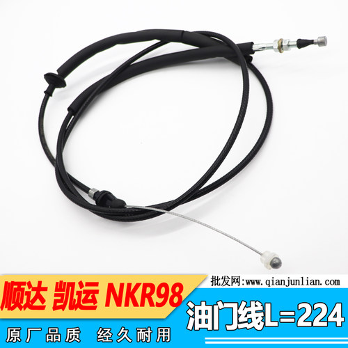 江铃顺达凯运油门线拉线