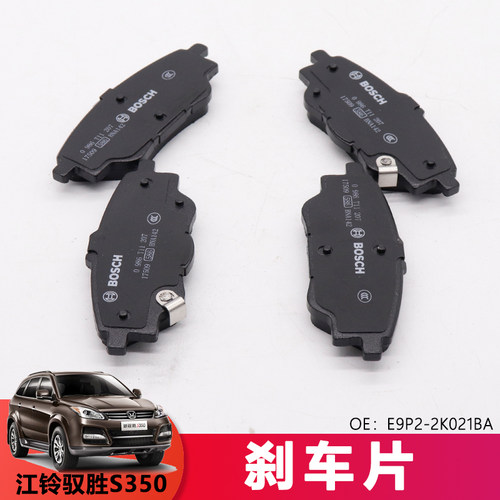 江铃驭胜S350前刹车皮制动系统
