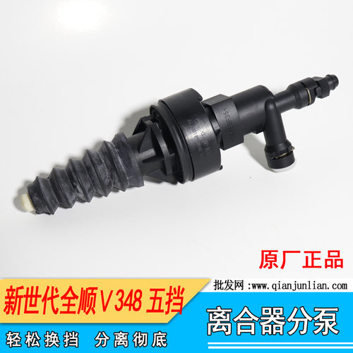 适用五十铃江铃福特MT75新世代全顺V348离合器分泵5档3C11 7A508A
