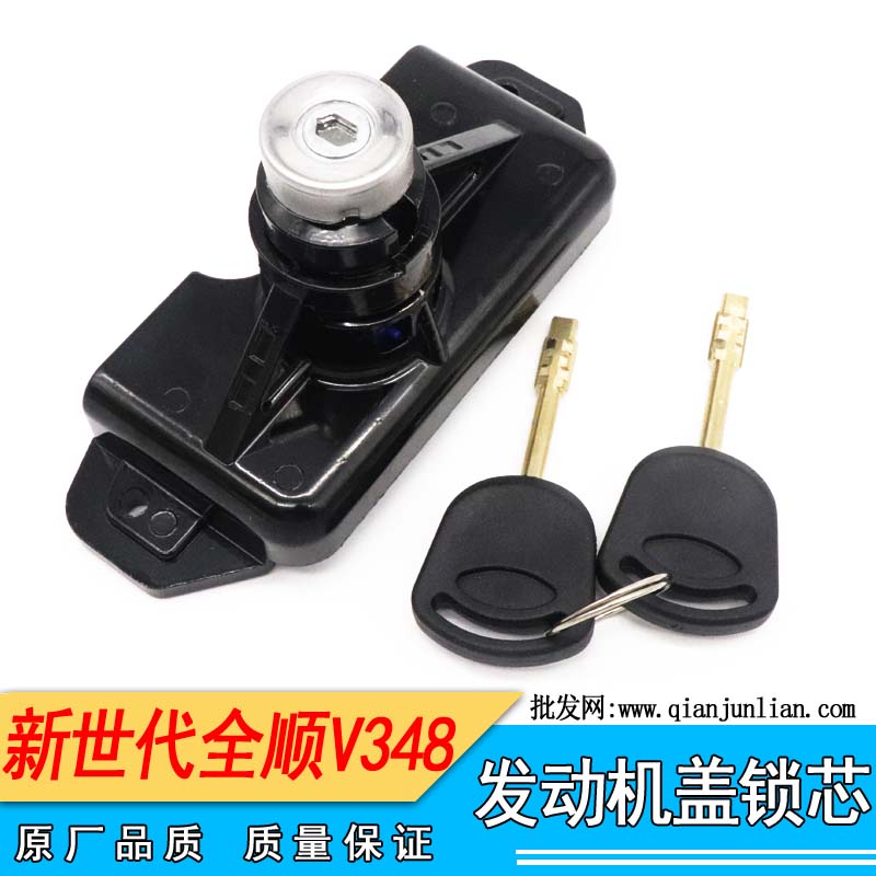 五十铃全顺发动机盖锁引擎盖锁