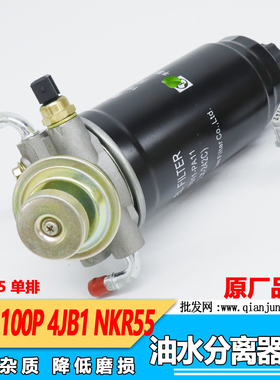 适用于庆铃皮卡国四油水分离器 柴滤总成 手油泵总成CLX-242C平原