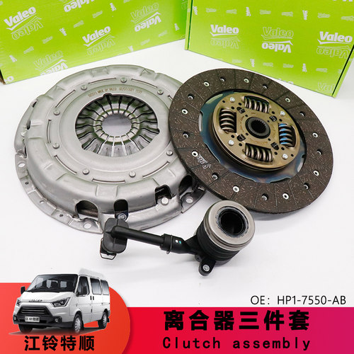 N520摩擦片特顺离合器压板