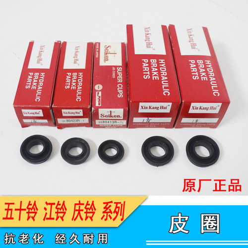 适用五十铃100p皮碗制动钳