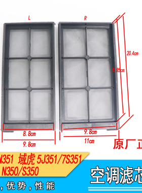 适配江铃驭胜N350S350 域虎N351域虎5 域虎7博世滤清器空调滤芯座