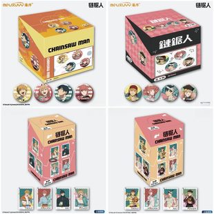 【正版】漫序 新款 电锯人链锯人周边官谷徽章吧唧相卡周边盲盒