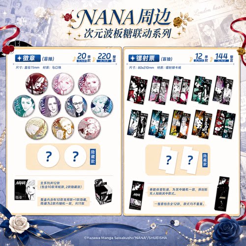 正版现货新款NANA周边