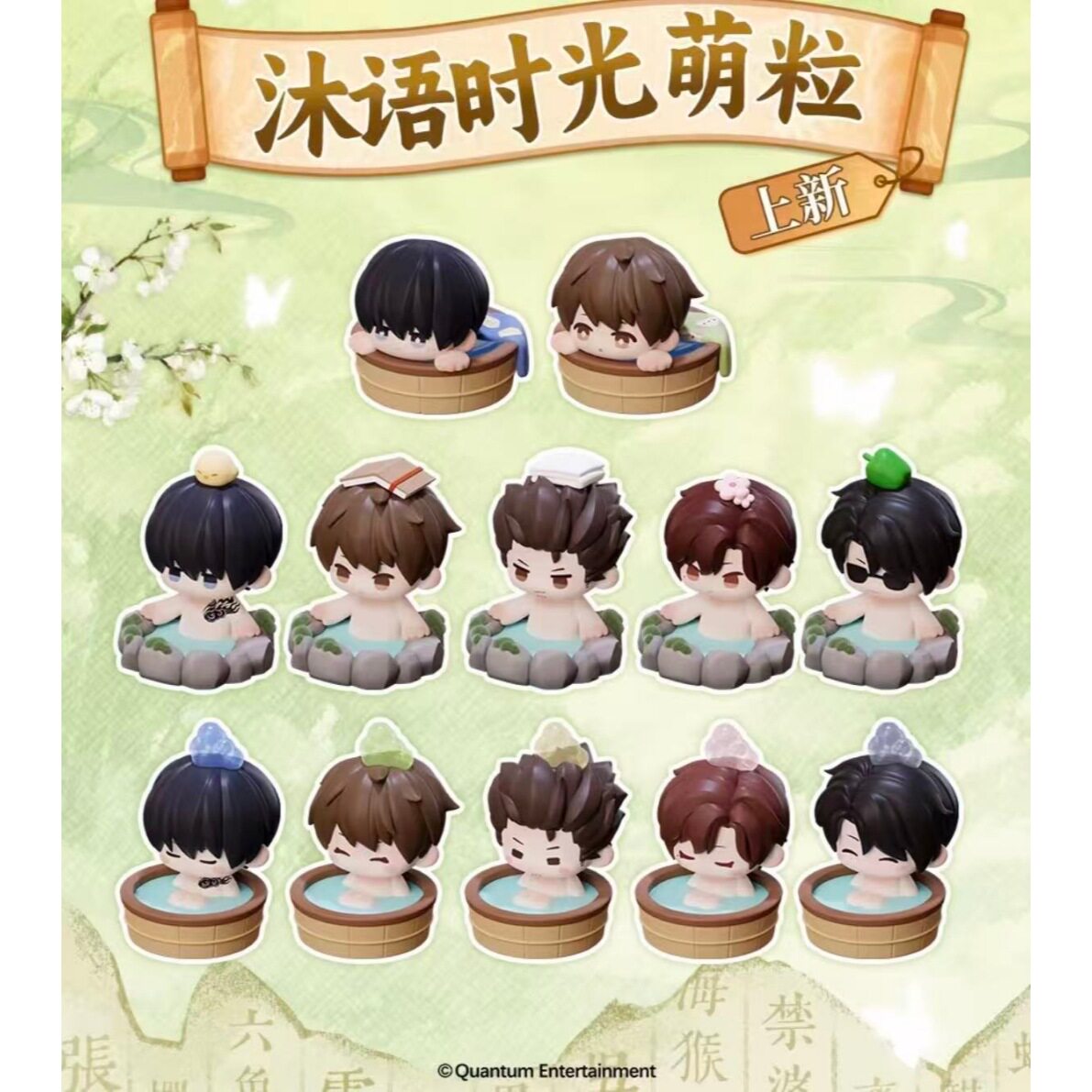 【正版】新品盗笔笔记周边
