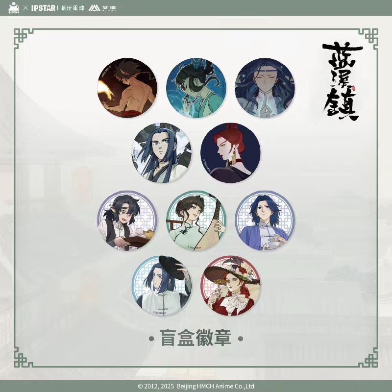 正版罗小黑蓝溪镇2徽章盲盒动漫