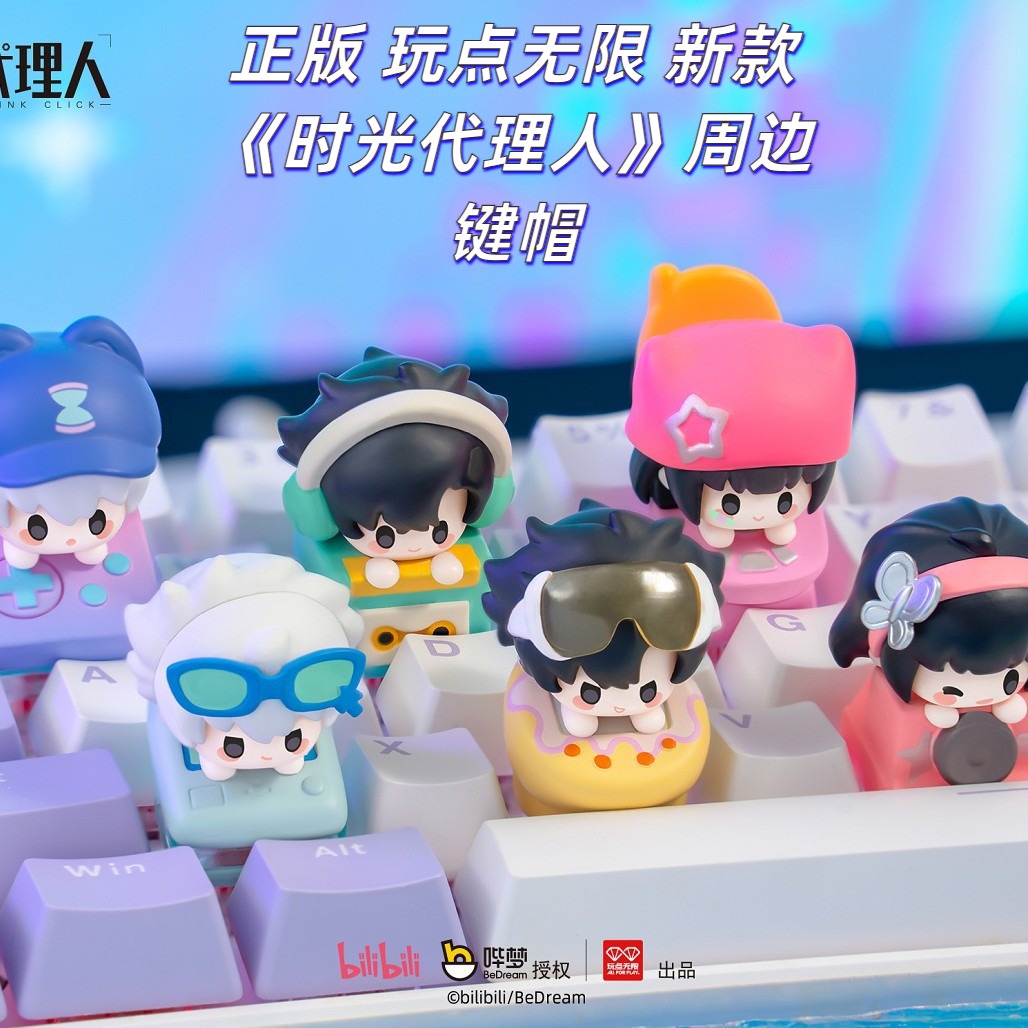 【正版】新款时光代理人周边