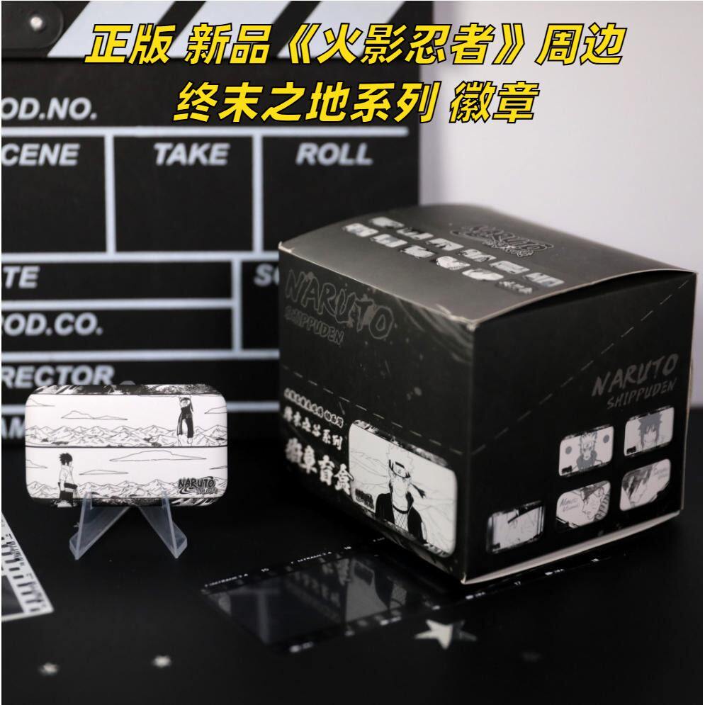 【正版】现货 火影忍者疾风传周边终末之谷官谷官周徽章吧唧盲盒
