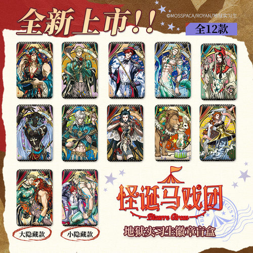 【正版】新款地狱练习生周边