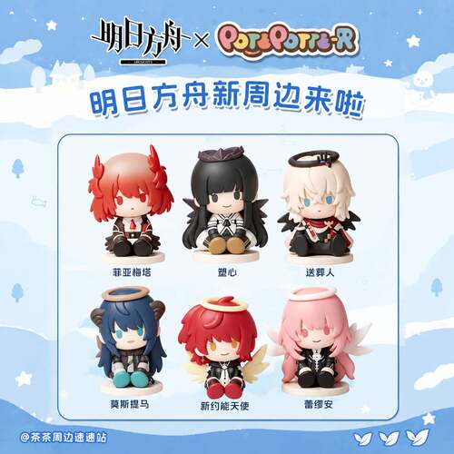【正版】新品明日方舟周边