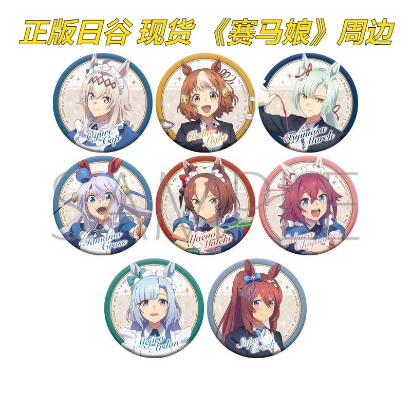 正版日谷赛马娘芦毛灰姑娘movic