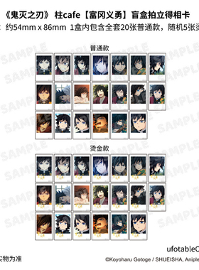 正版 新品 鬼灭之刃周边柱cafe 金签盲盒拍立得相卡系列 端盒