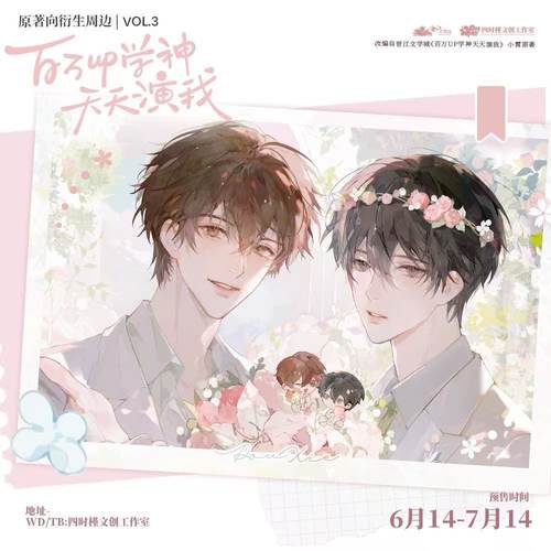 【正版】百万UP学神天天演我徽章