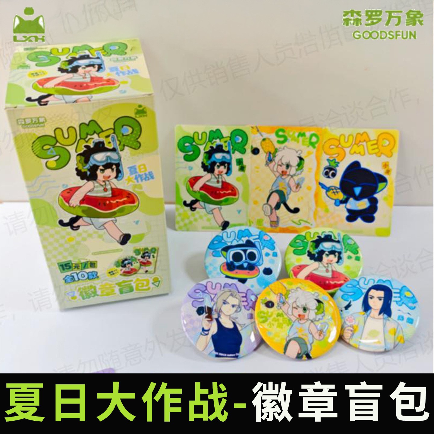 森罗万象 罗小黑战记2 正版授权夏日大作战吧唧徽章盲盒周边