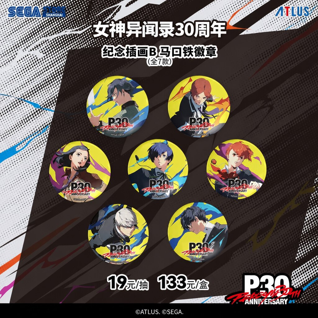 【正版】女神异闻录30周年周边图片