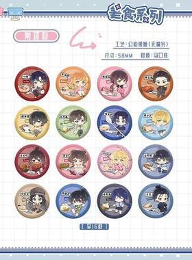 正版 hitcard 道诡异仙全职高手新加坡巡游系列徽章盲抽叶修周边