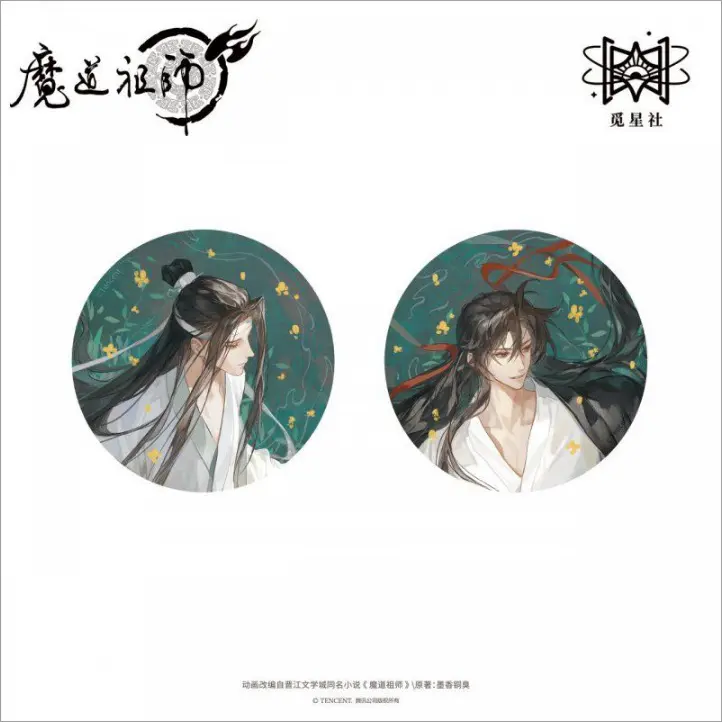 觅星社魔道祖师水中影系列徽章/