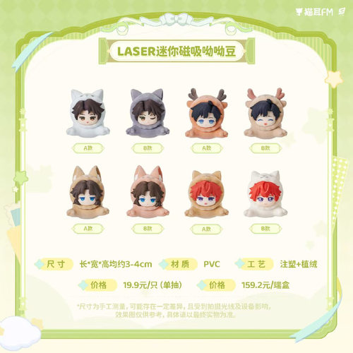 【正版预售】1月发货MANTA&LASER