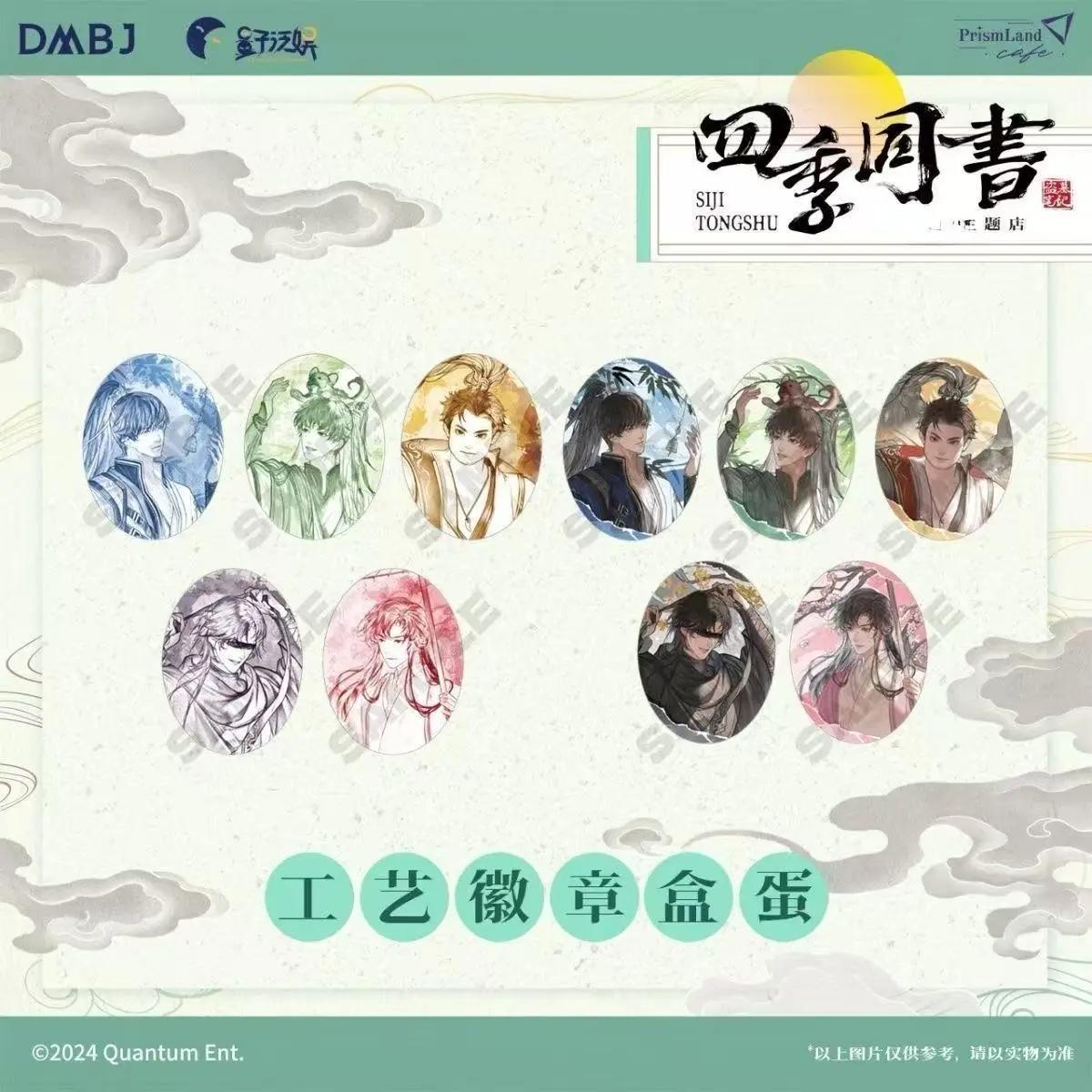 正版DMBJ盗墓笔记周边谷子大合集