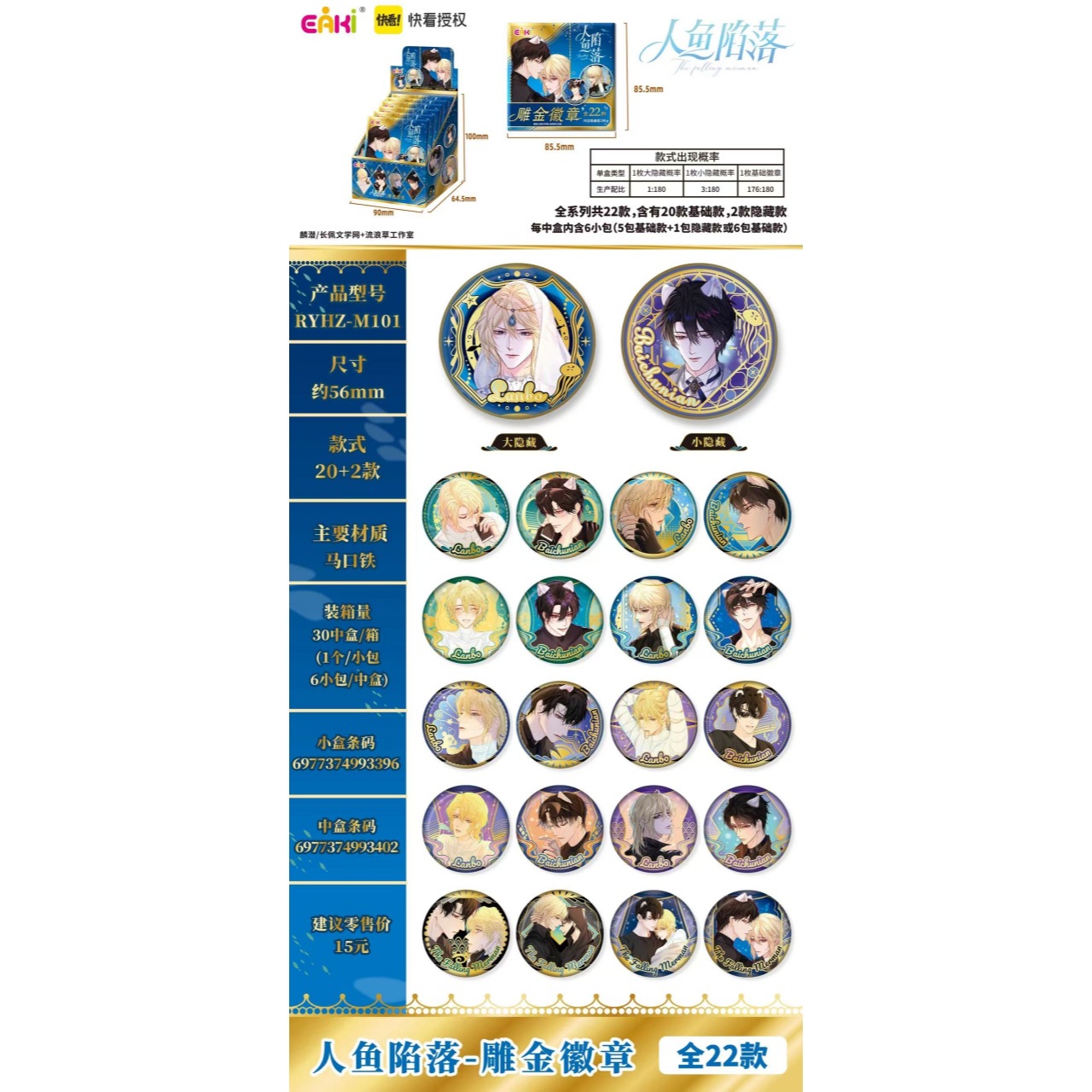 【正版预售】12.9发货人鱼陷落