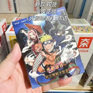 【正版】漫库 现货 新款火影忍者周边拍立得盲盒小卡收藏卡盲盒