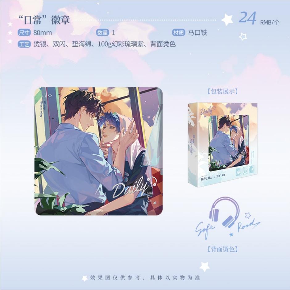 正版花火我行让我上第二期周边