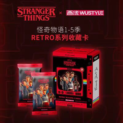 Wustyle怪奇物语周边