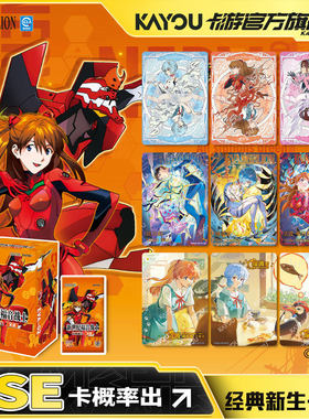 卡游 新世纪福音战士新生突破EVA卡片正版周边福音战士卡牌收藏卡
