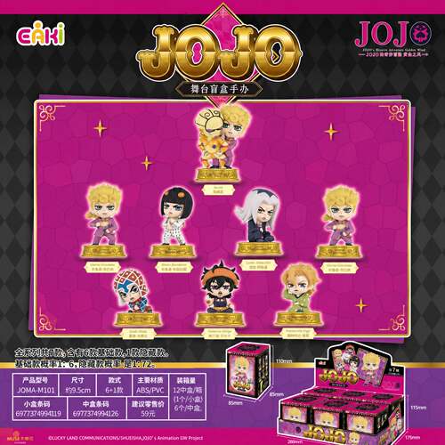 Eaki新品JOJO的奇妙冒险周边
