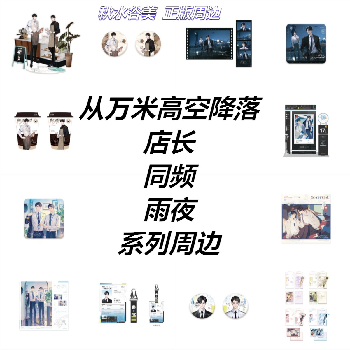【正版预售】11月底发货从万米