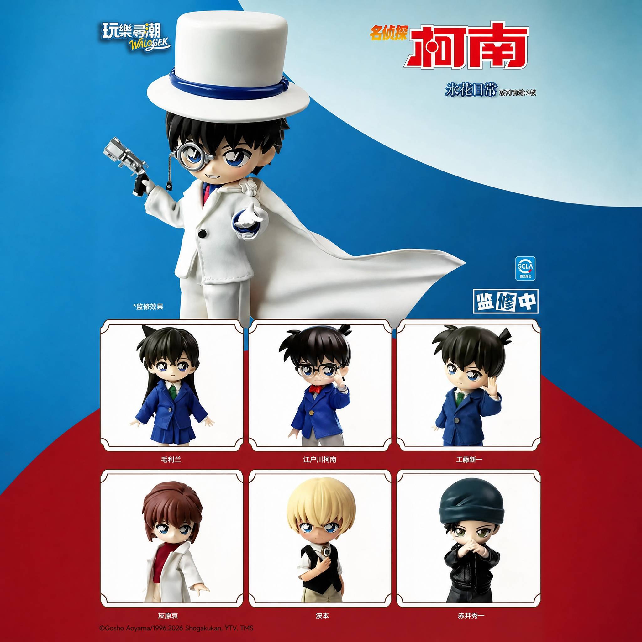 新品名侦探柯南米花日常系列盲盒