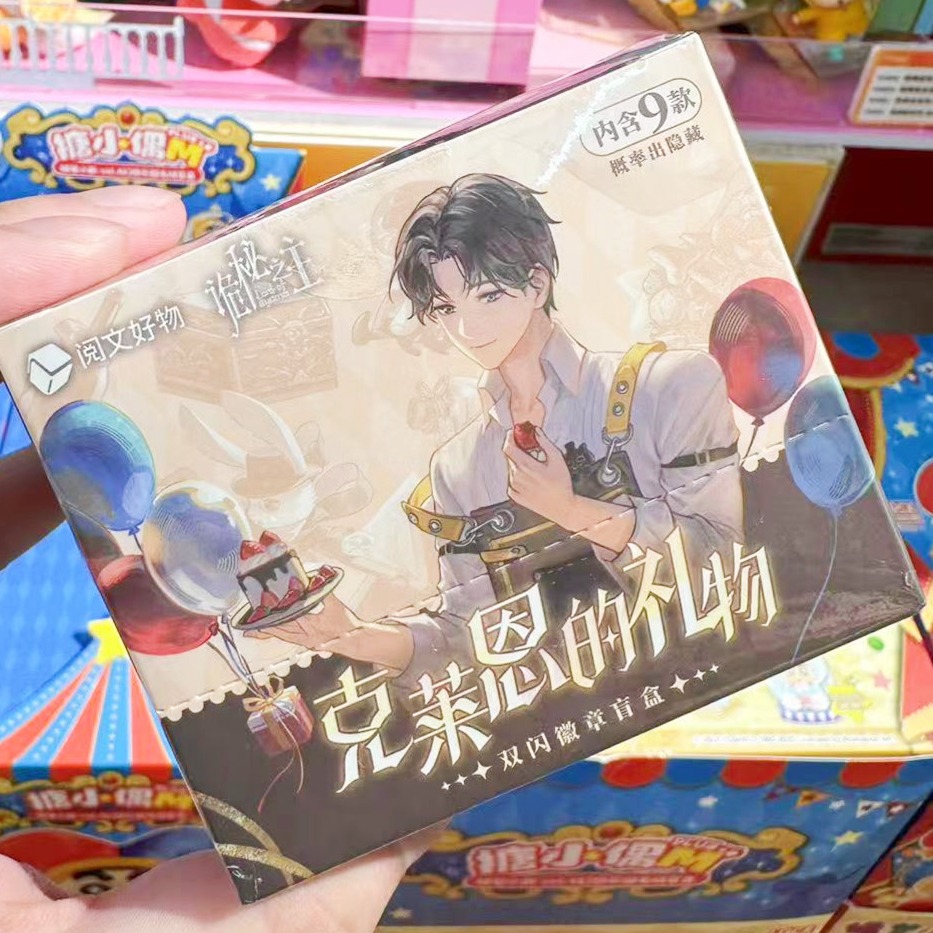 【正版】诡秘之主吧唧盲盒克莱恩
