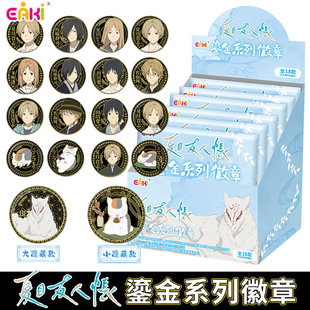 【正版】新品 eaki 夏目友人帐周边官谷官周鎏金系列徽章吧唧盲抽