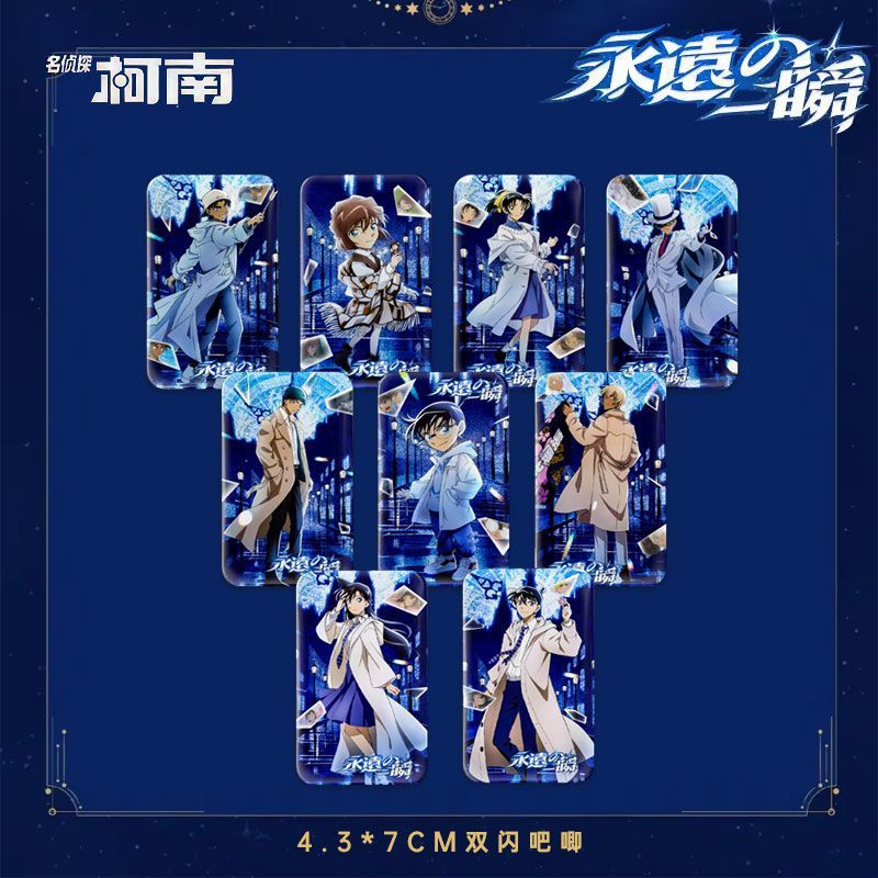 永恒的一瞬新一基德椭圆方形徽章