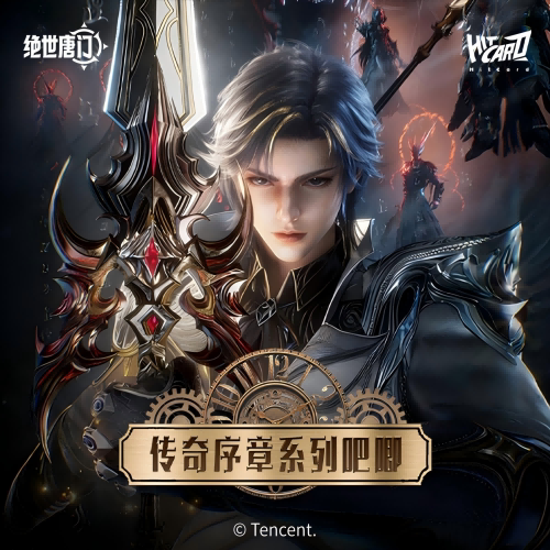 【正版】斗罗大陆之绝世唐门周边