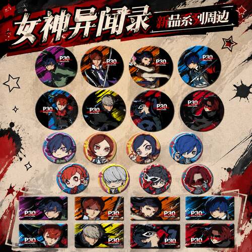 【正版】新品女神异闻录周边