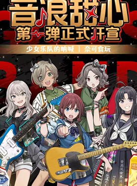 【正版】naconaco 现货GBC哭泣少女乐队的呐喊芝士拇指棒盲盒戒指