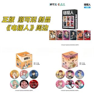 【正版】潮可玩 新款电锯人链锯人周边官谷徽章吧唧盲盒 万圣系列