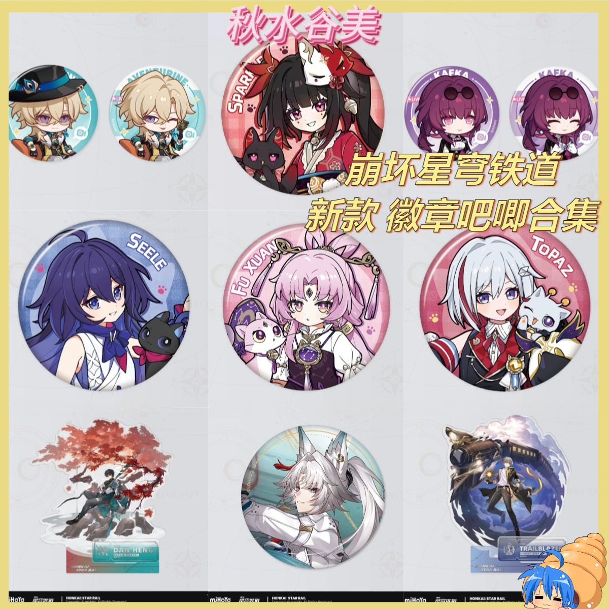 【正版】现货新款崩坏星穹铁道