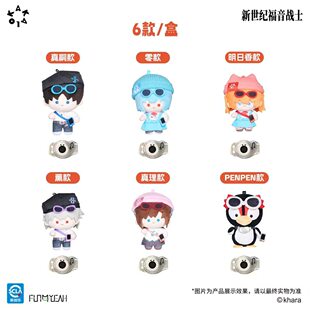 正版 森罗万象eva新世纪福音战士周边毛绒挂件盲盒磁吸咔咔扣支架