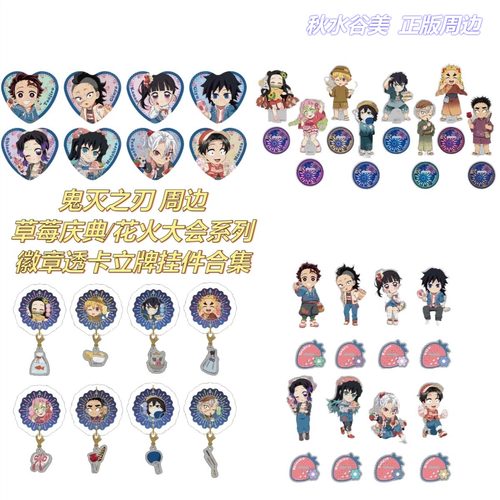 鬼灭之刃周边徽章吧唧透卡盲盒