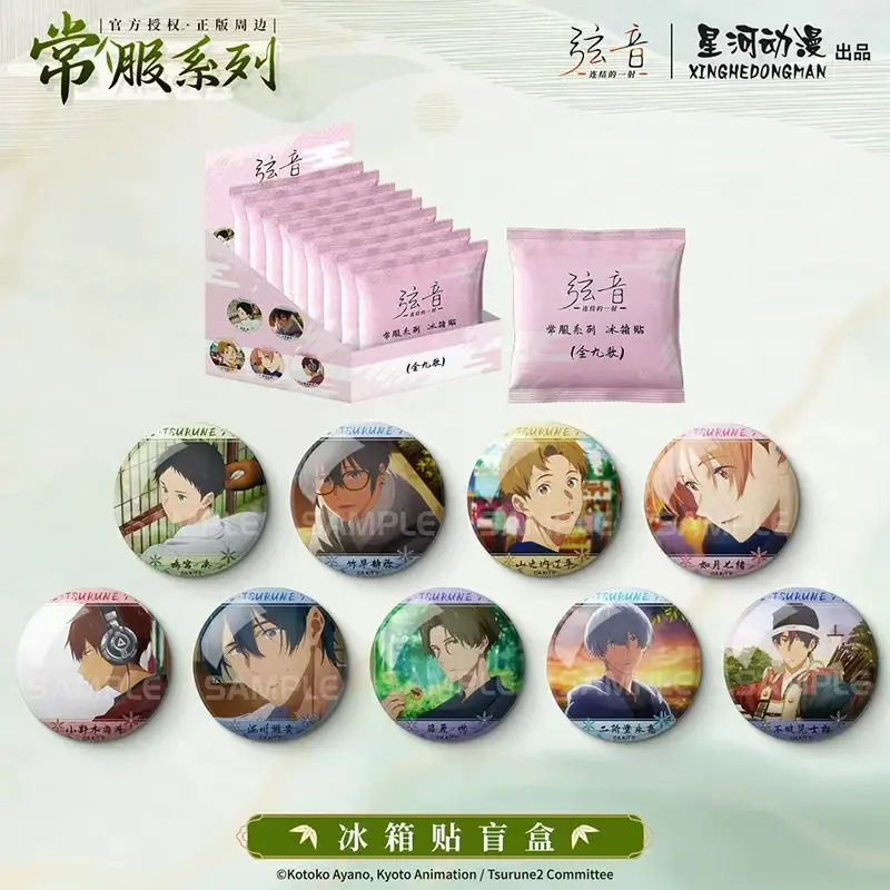 弦音连结的一射周边常服系列