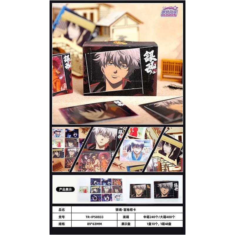 【正版】现货原谷动漫银魂周边