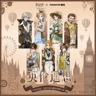 【正版】现货第五人格周边快闪 英伦遥想系列徽章吧唧镭射票盲盒